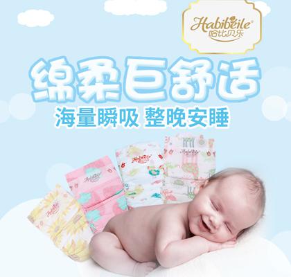 贝乐婴童生活馆